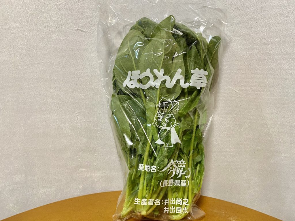 らでぃっしゅぼーや　ほうれん草